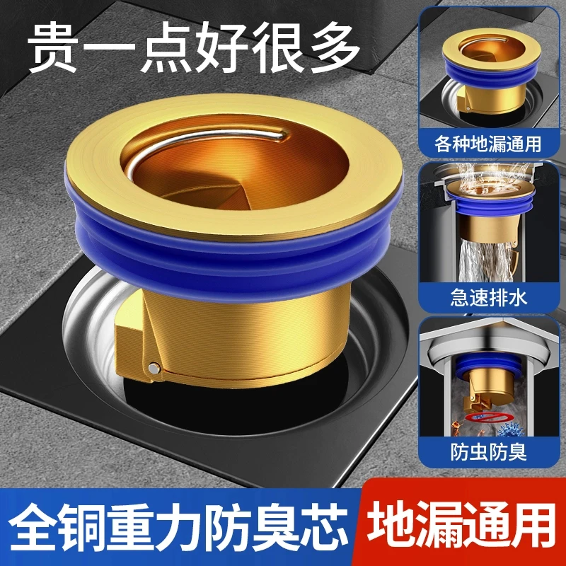 JOWMO牧王/重力防臭地漏芯全铜硅胶圆形浴室防堵大流量排水防返味