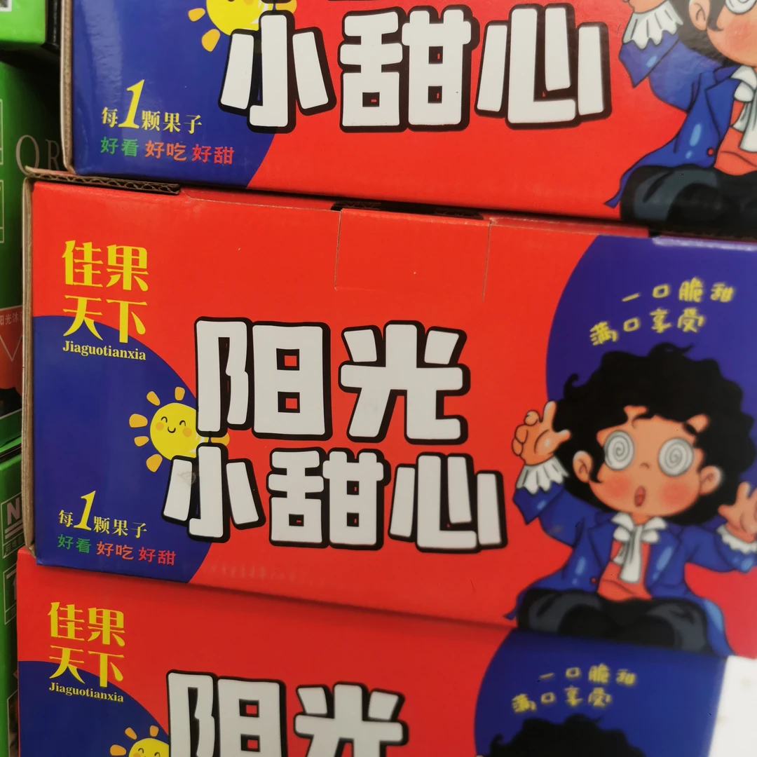 【慕梓甄选】阳光小甜心苹果口感甜脆（3.5-4斤）