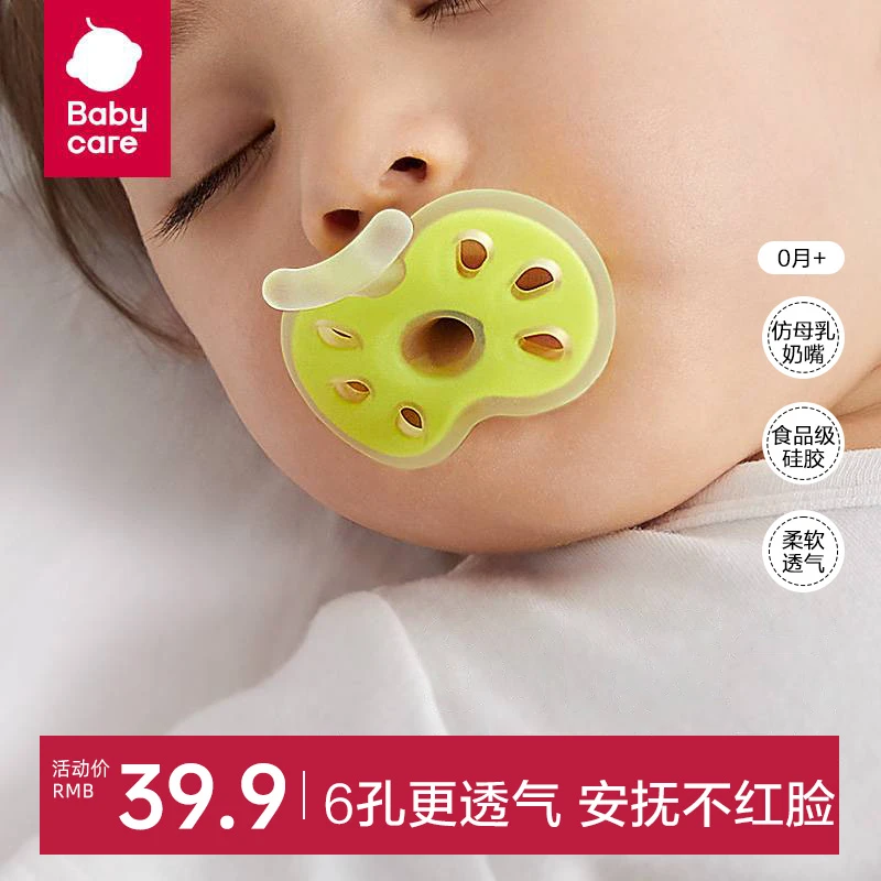 babycare防胀气安抚奶嘴新生儿宝宝哄睡神器不红脸奶嘴超软硅胶s