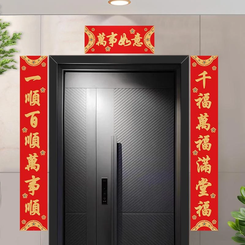 马年高档绒布春联大尺寸新年对联入户门布置别墅春节乔迁平安门贴