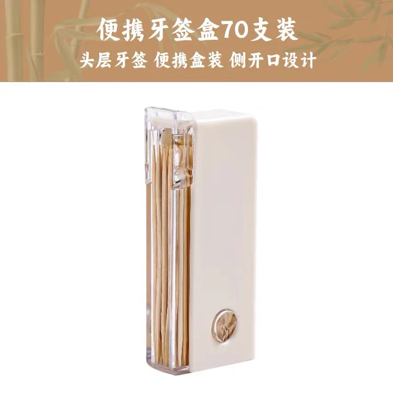 优选楠竹 便携牙签套装
