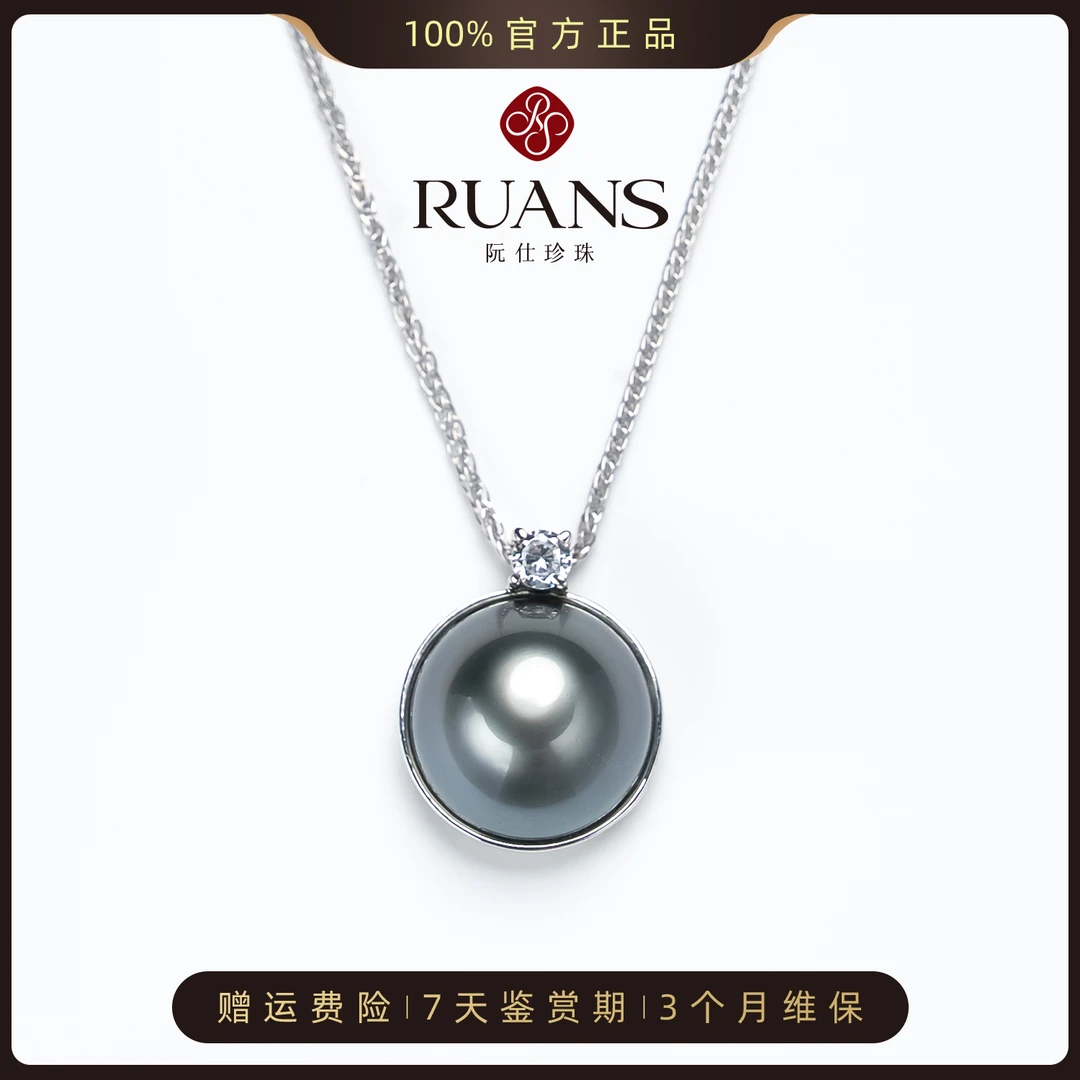 阮仕珍珠大溪地马贝吊坠13-14mm微瑕RSAU01063B