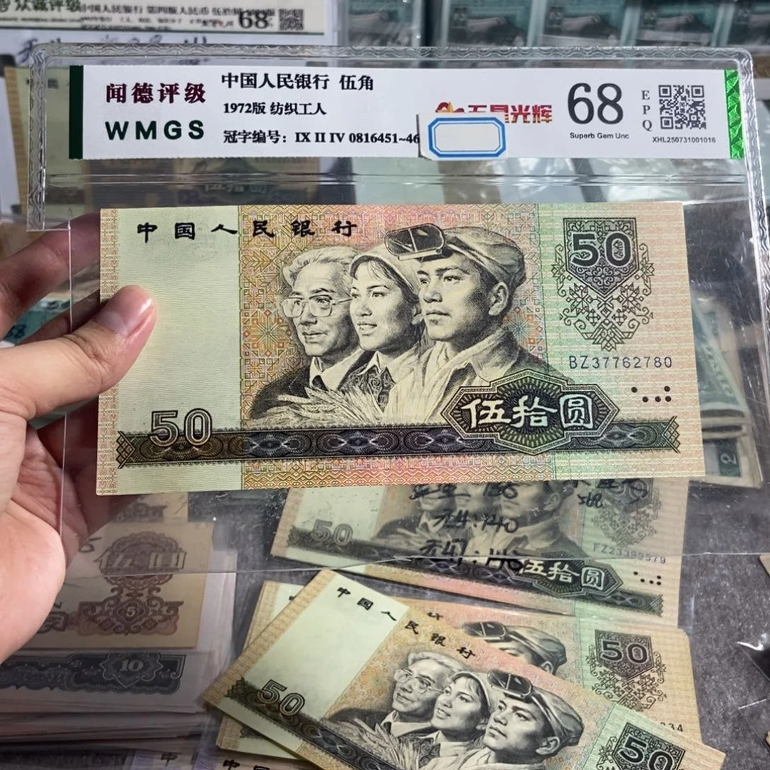 9050。 金星绿波。一张。    发无4。 号码随机全新原票。保真