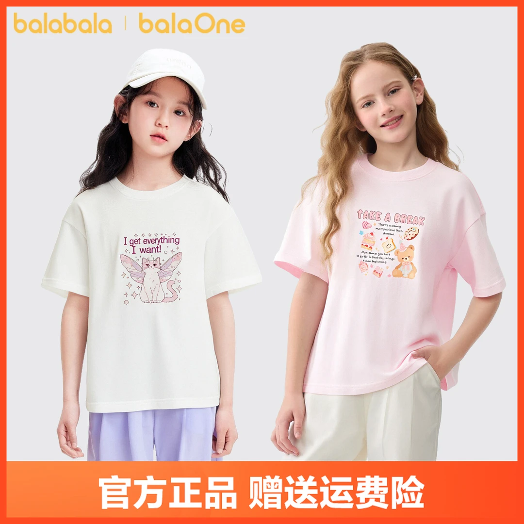 巴拉巴拉儿童短袖女童t恤2025新款夏装大童甜美百搭上衣舒适柔软