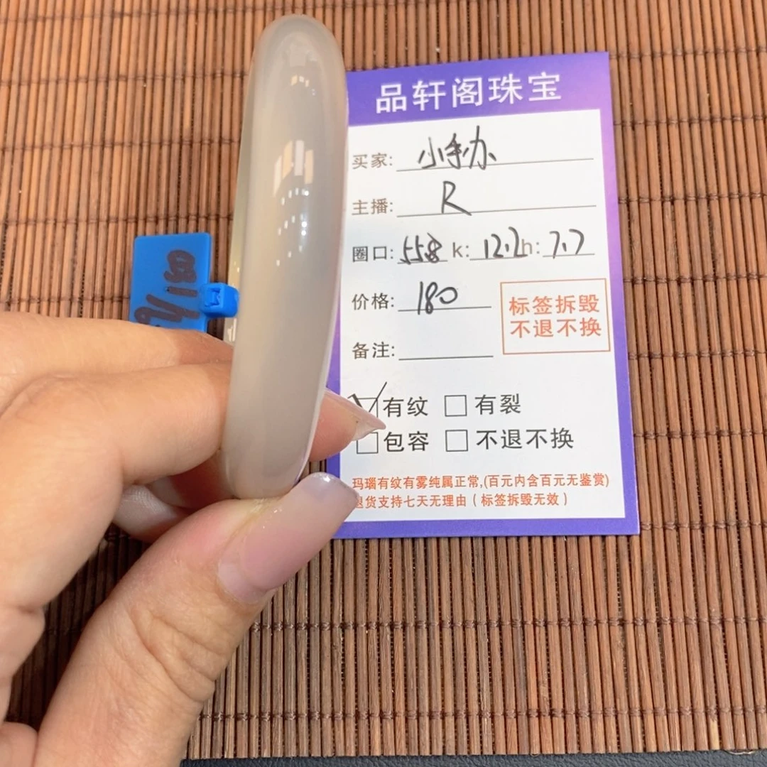 手镯玛瑙/玉髓未镶嵌小**-