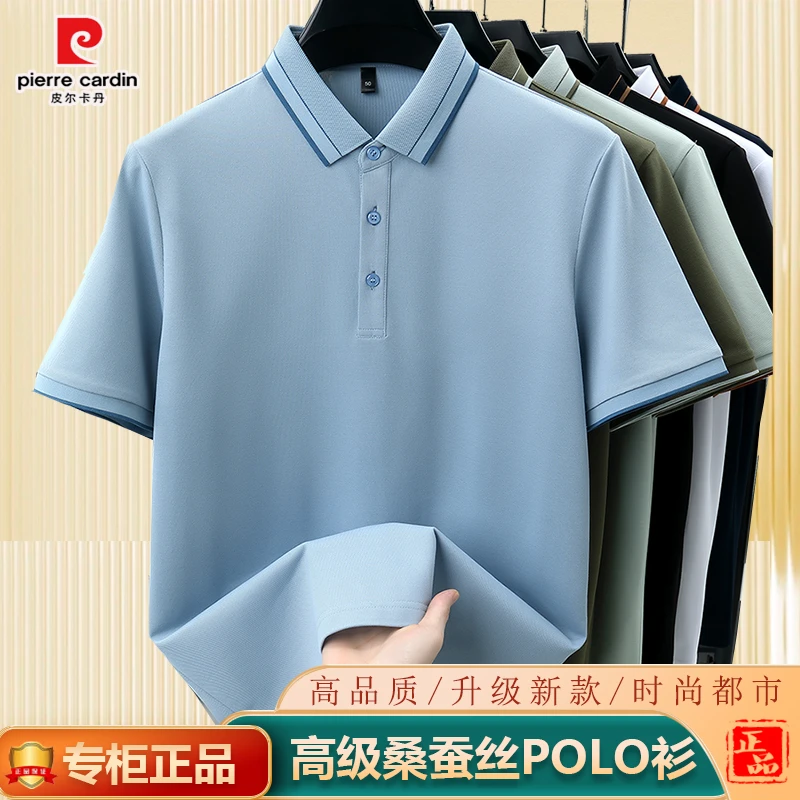 【皮尔卡丹 桑蚕丝Polo衫】男士高品质半袖商务休闲翻领免烫亚麻t恤