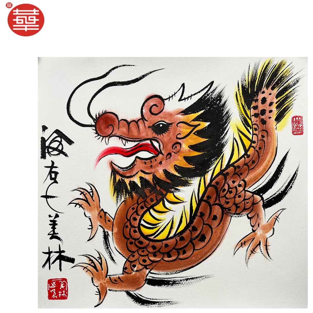 HML 绘画纸本镜心《生肖龙》37×35