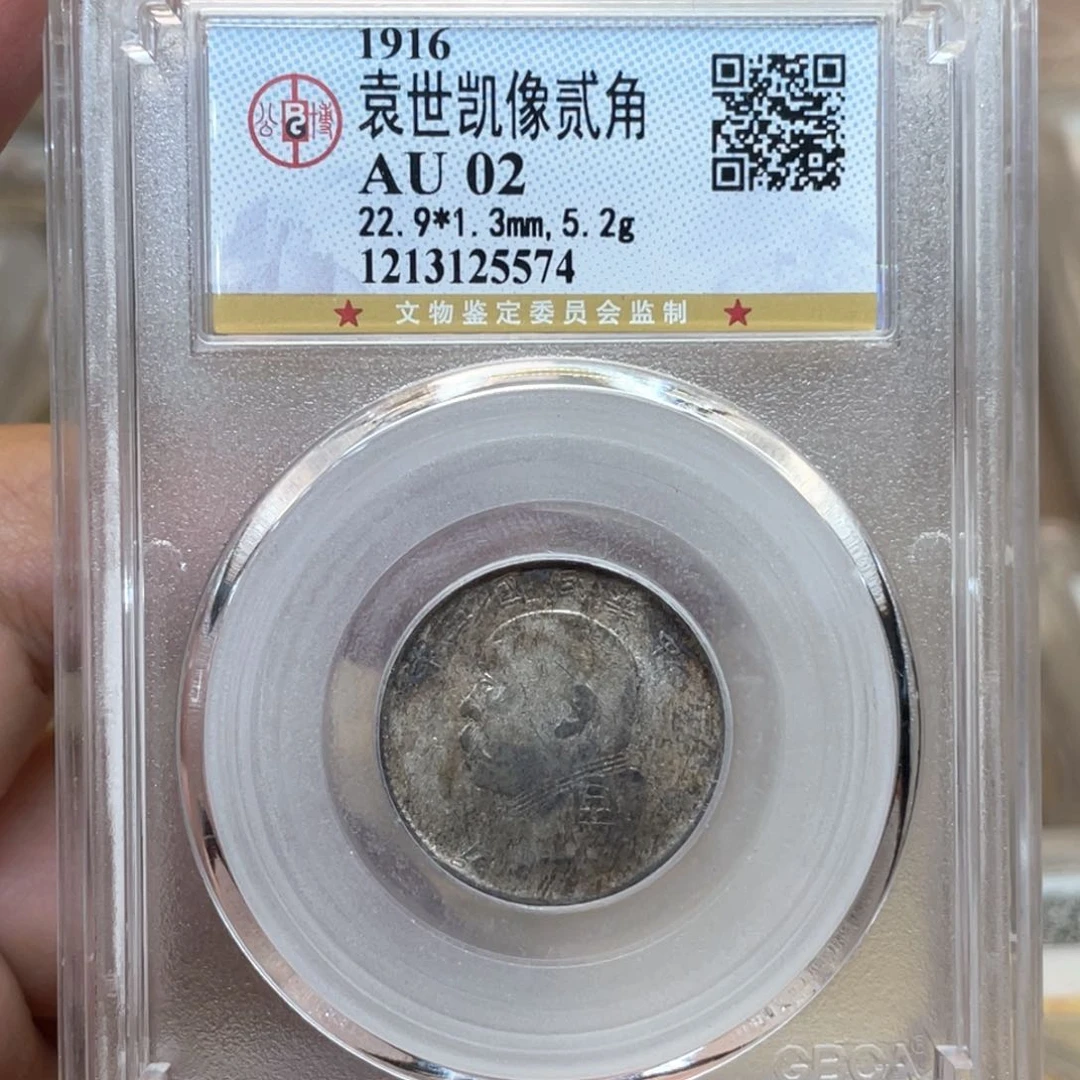 银古钱币一枚图片品相