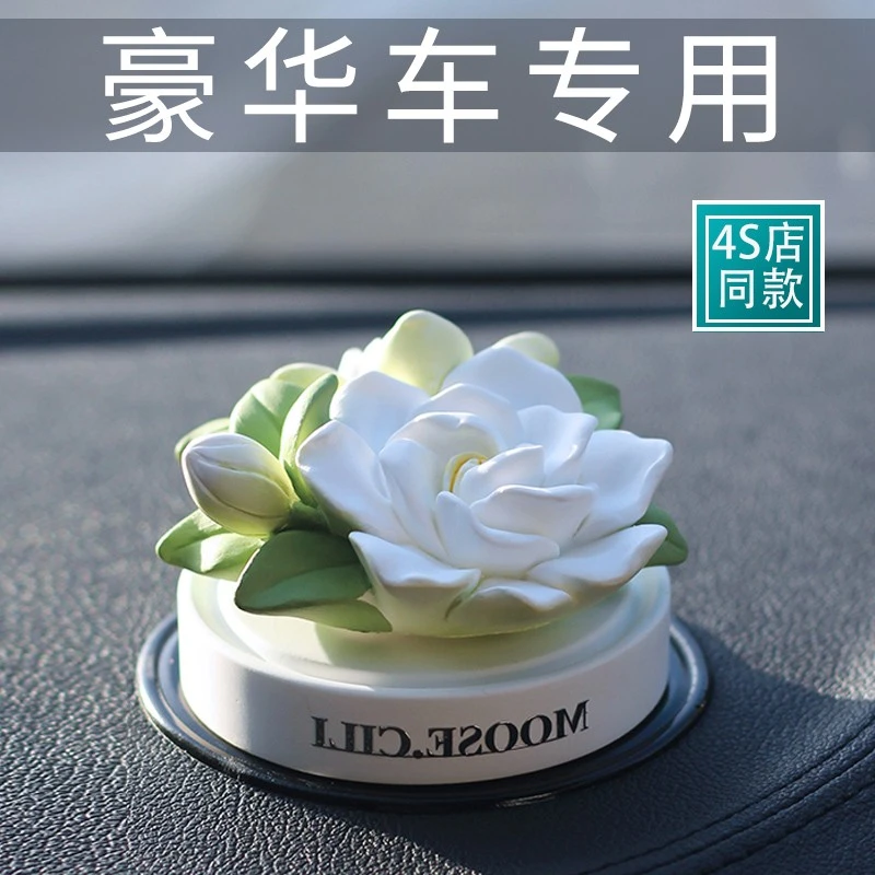 栀子花车载香薰汽车香膏车内香氛车用中控台摆件高端实用汽车用品