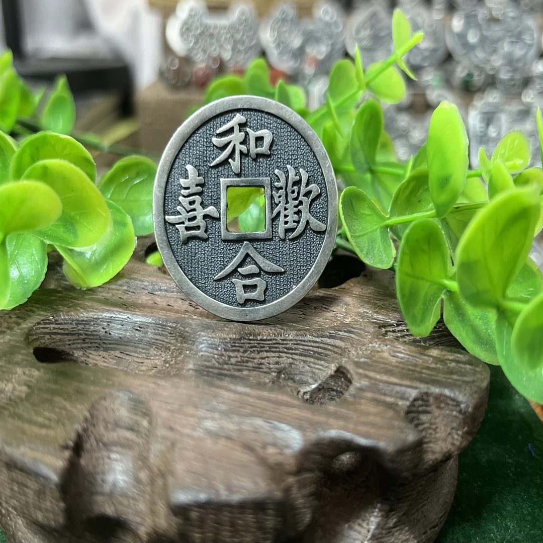 足银银制品 复古手工足银990 和合欢喜 人物钱币