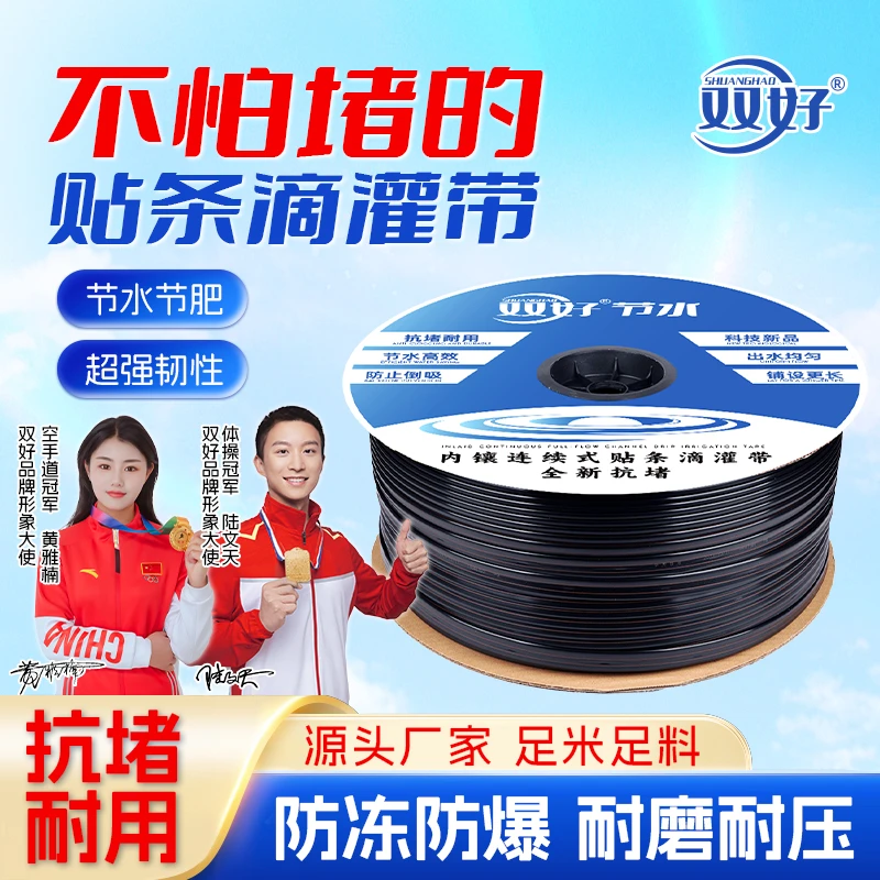 新品抗堵贴条滴灌带高效灌溉节水节肥耐用全新技术厂家直销