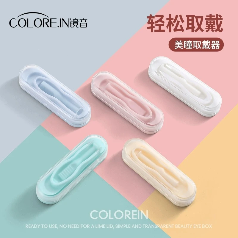 colorein美瞳收纳盒美瞳盒子便携助戴器OK镜吸棒夹子日抛摘取神器