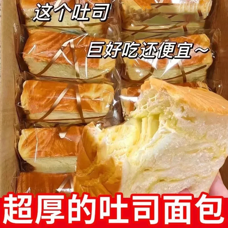 到手20片厚切牛乳吐司面包早餐调理面包原味牛乳吐司整箱包邮