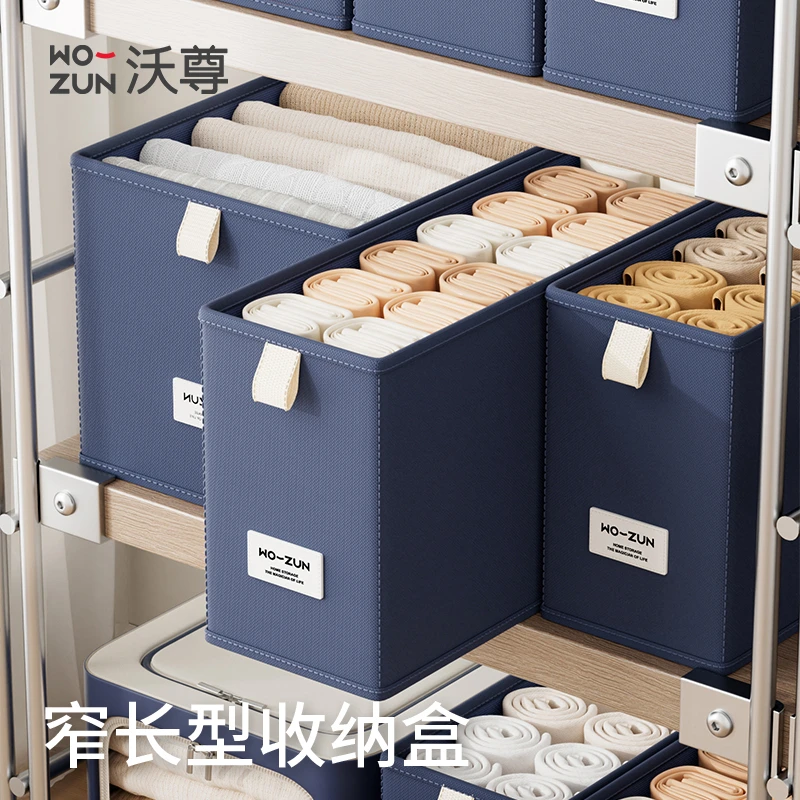 窄长型收纳盒衣柜缝隙整理盒内衣收纳筐极窄衣物收纳盒窄缝收纳箱