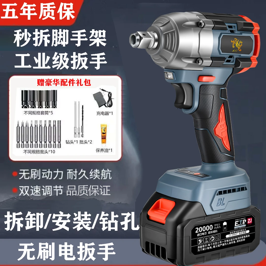 【大扭力 】高端无刷锂电扳手电扳手超大扭力超长续航强劲动力农业1