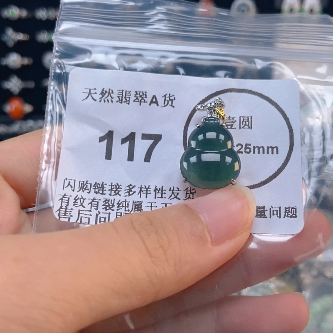 吊坠(不含链)未镶嵌翡翠