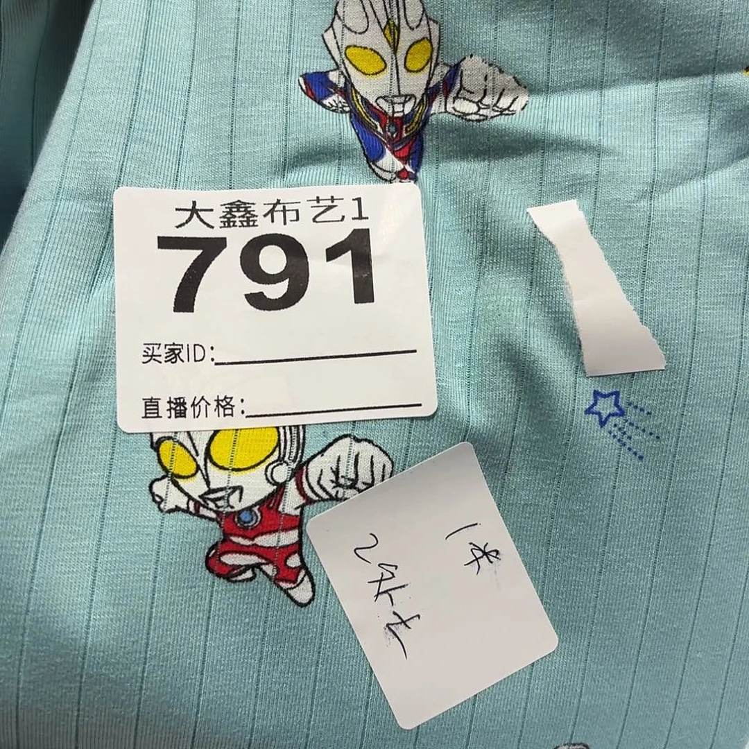 791号蓝色奥特曼面料1米微瑕