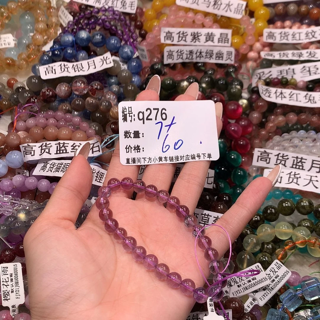 未镶嵌手串水晶276¥@……