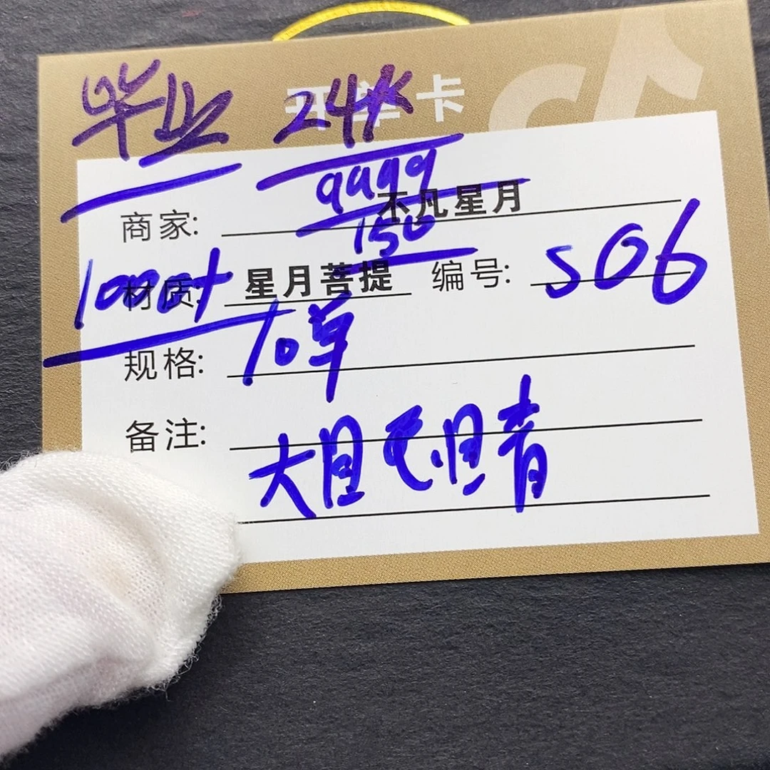 星月菩提吊坠iiiiiiis06