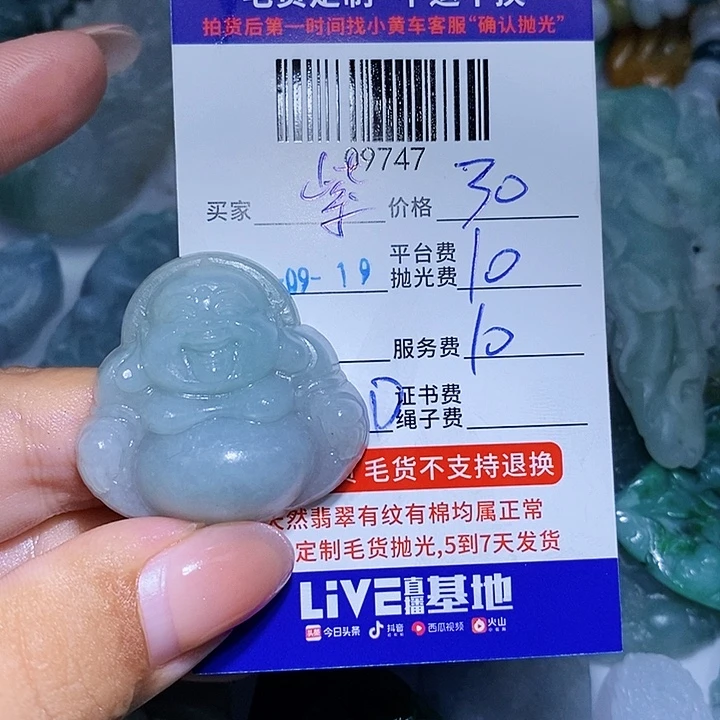 紫****未镶嵌定制翡翠天光墟翡翠市场现金代购