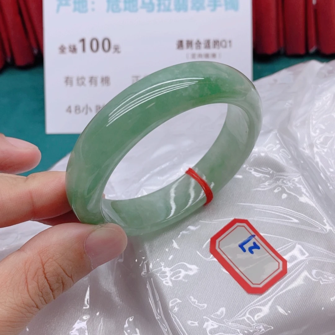 翡翠手镯未镶嵌淡**笑277777777777