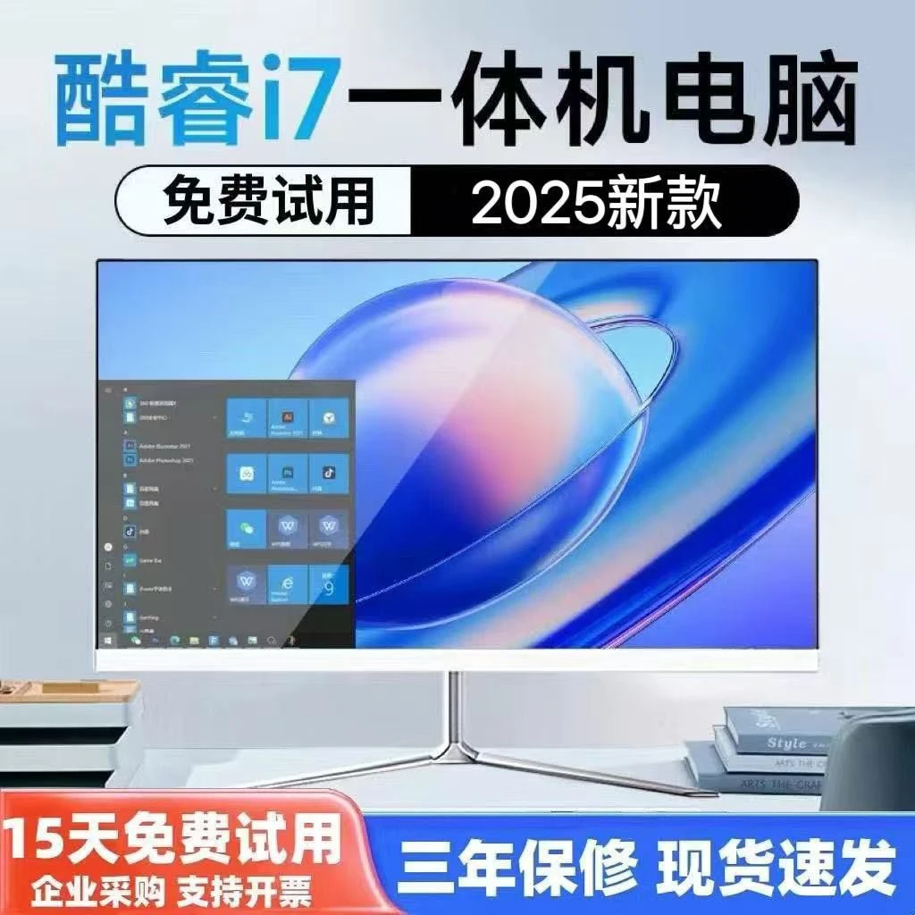 24英寸商务办公炒股全新超薄一体机电脑台式电脑一体机游戏无边框