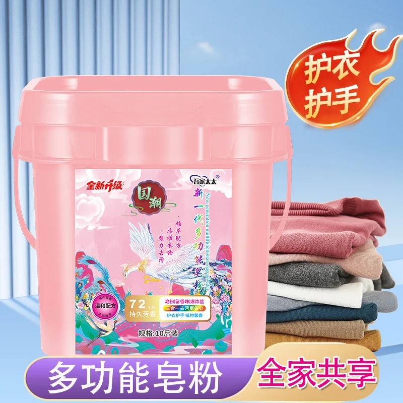 【新款第四代】大桶装多合一皂粉去渍去污持久留香多合一