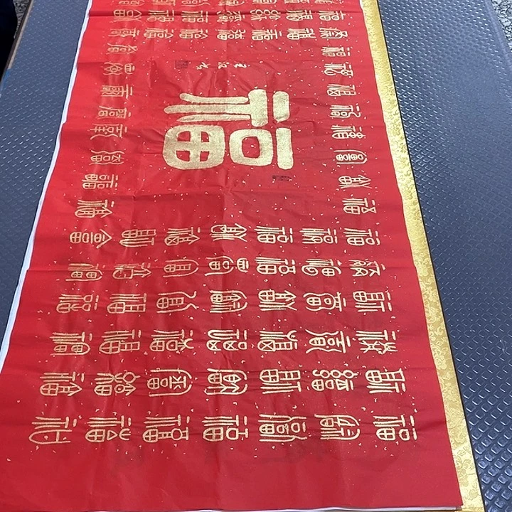 书法老师作品手写王打包