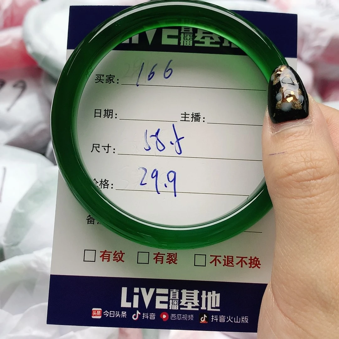 【闪购商品】手镯玛瑙/玉髓未镶嵌166