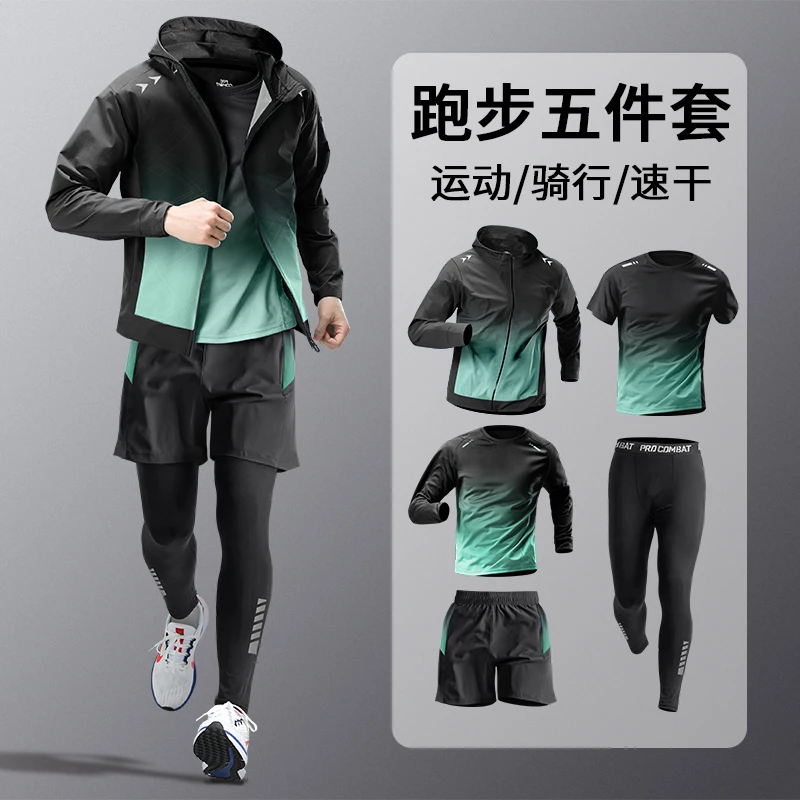 运动套装男士秋季跑步速干训练健身房秋冬户外骑行羽毛球服装备