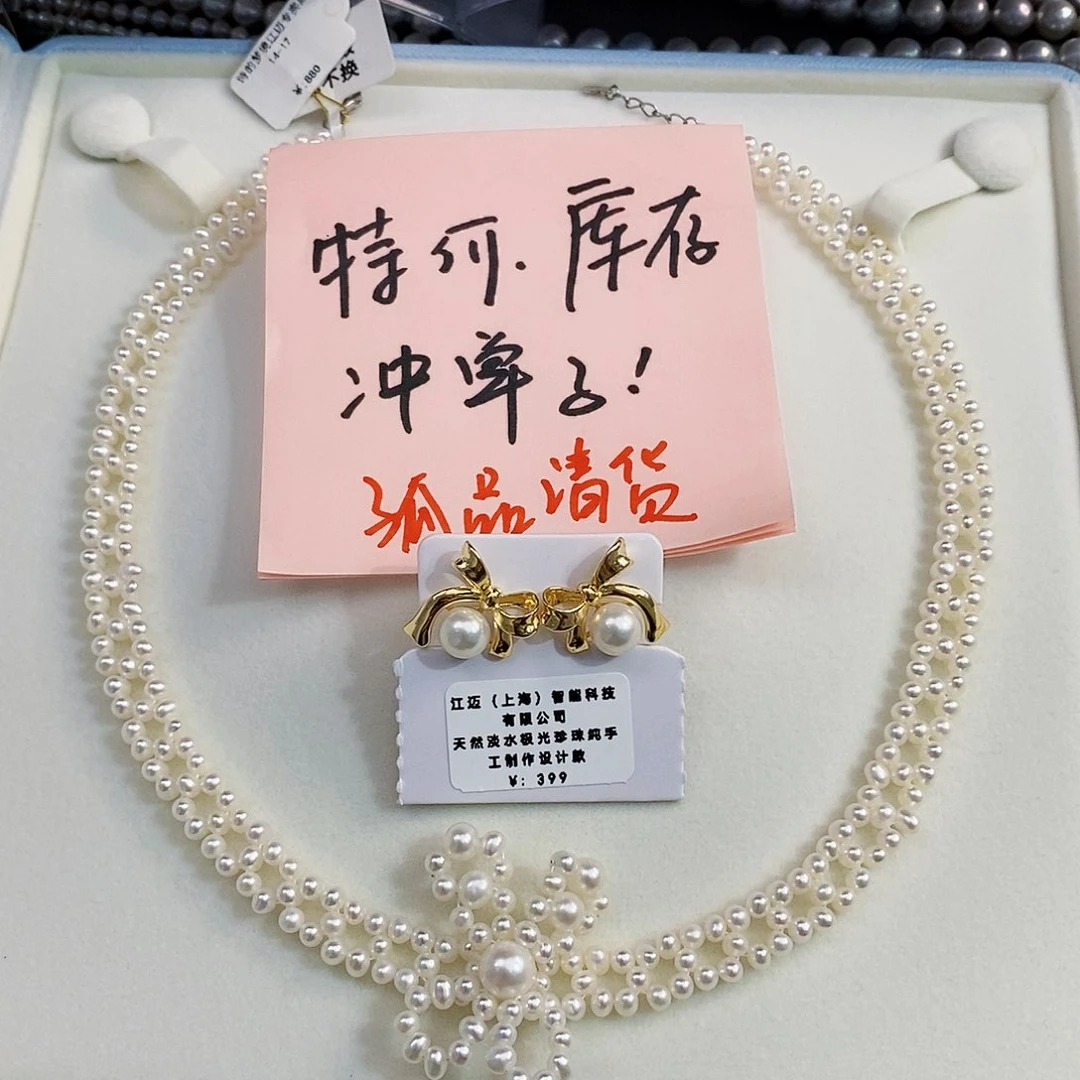 未镶嵌特价极光手工编织款仙女链淡水珍珠