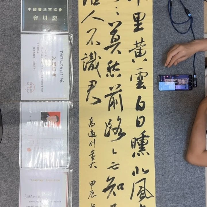 书法孙老师书法作品四尺