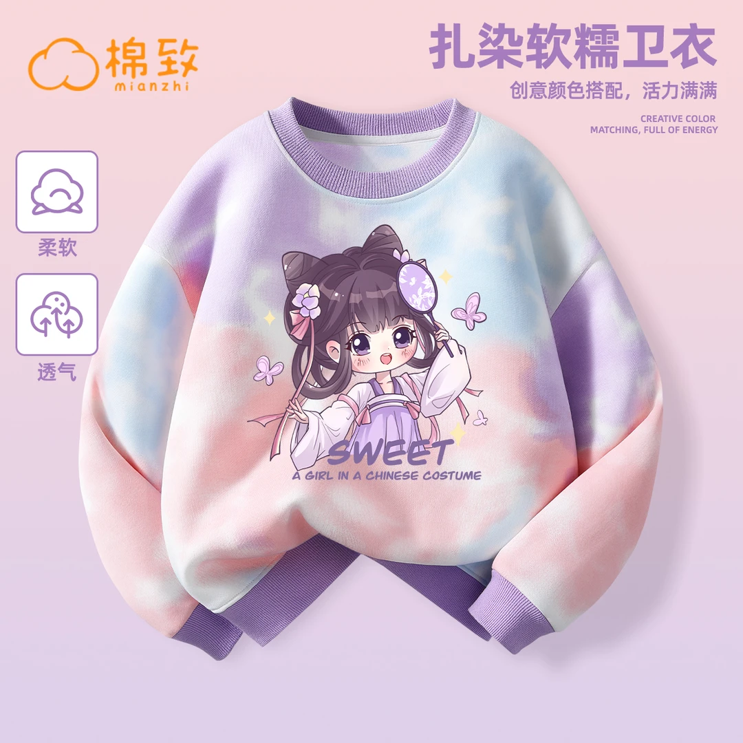 棉致女童卫衣2025新款儿童春秋上衣女孩秋季洋气时髦童装打底秋装