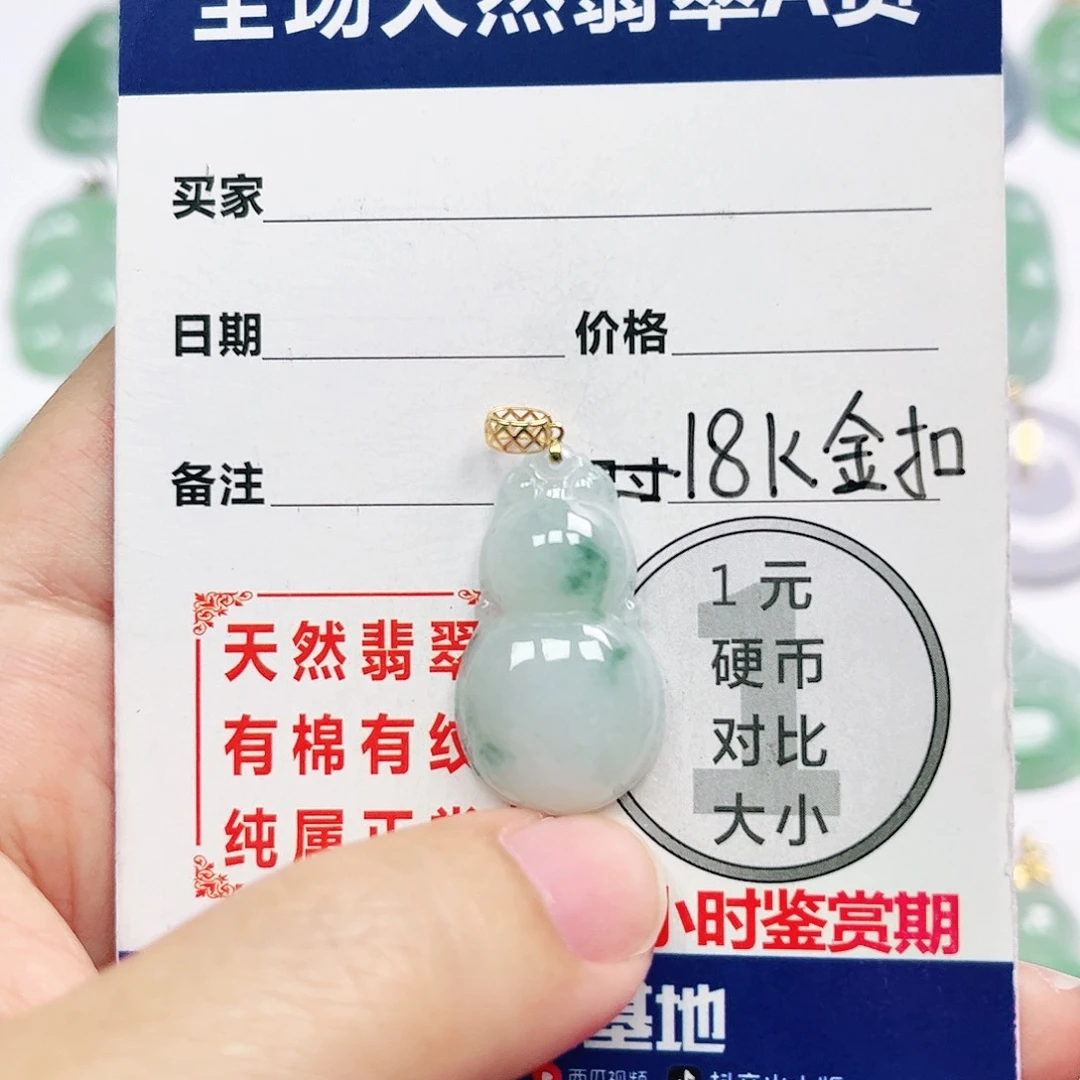翡翠挂件18K金镶嵌四会天然A货翡翠