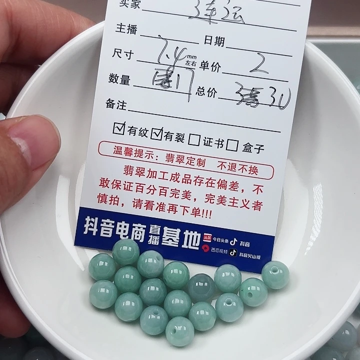 翡翠手链未镶嵌连*卡7.4