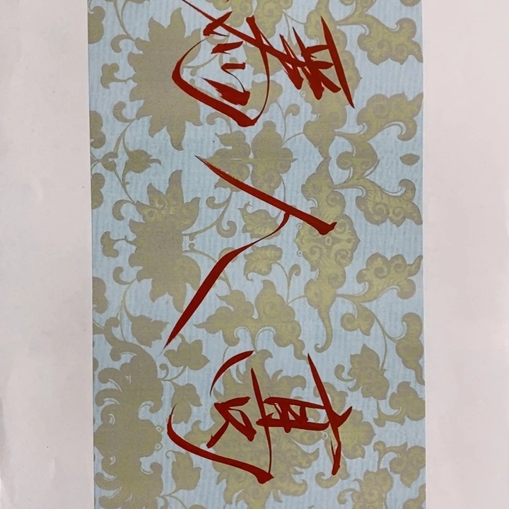 一二三四五六七八