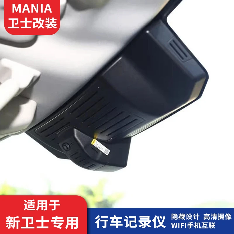适用20-26款路虎卫士110/90/130行车记录仪4K超高清夜视免走线装