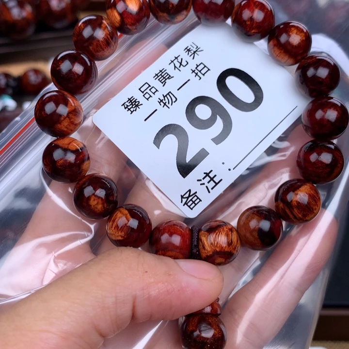 花梨木类手串手链1.2