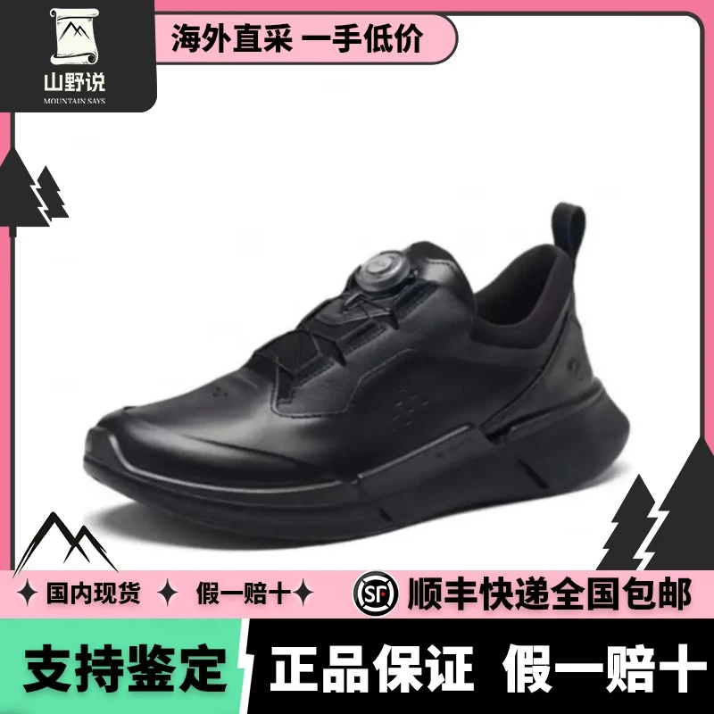 作废~ECCO/爱步 BIOM健步2.2纽扣款商务休闲鞋舒适男鞋830864