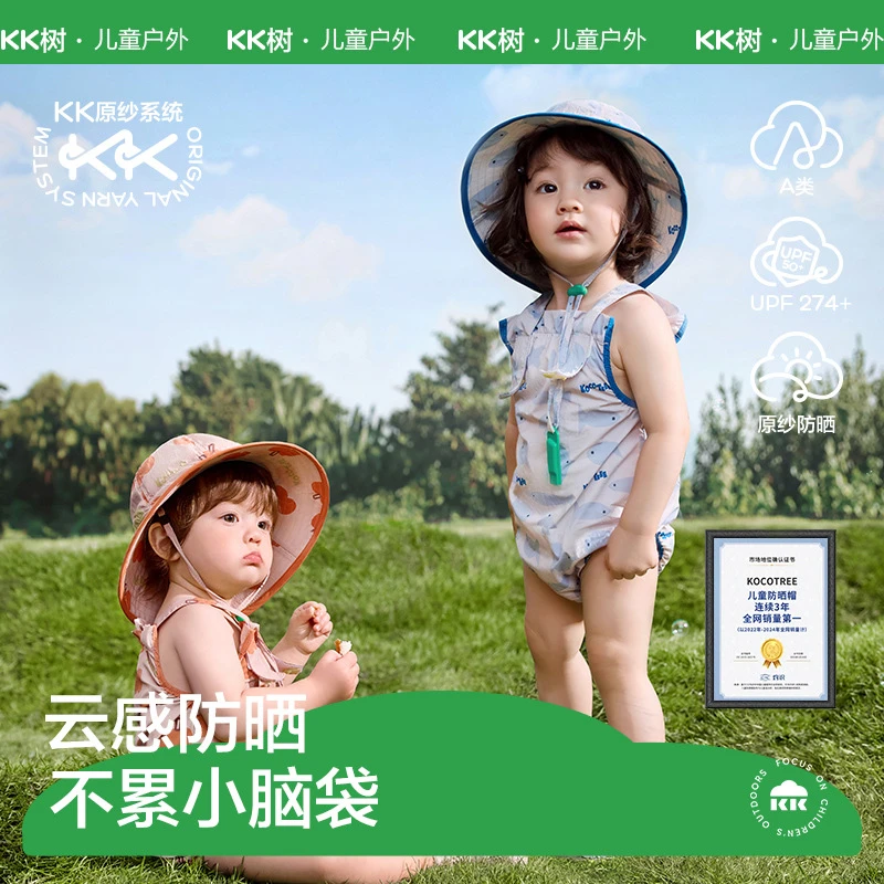 KK树宝宝遮阳帽婴儿防晒帽儿童帽子春秋夏季防紫外线小孩男童小童