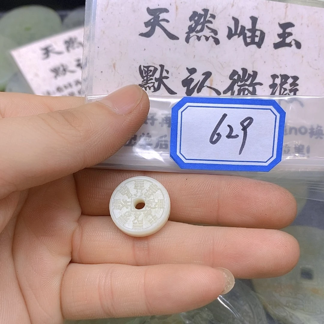 蛇纹石玉吊坠(不含链)未镶嵌病**笔629