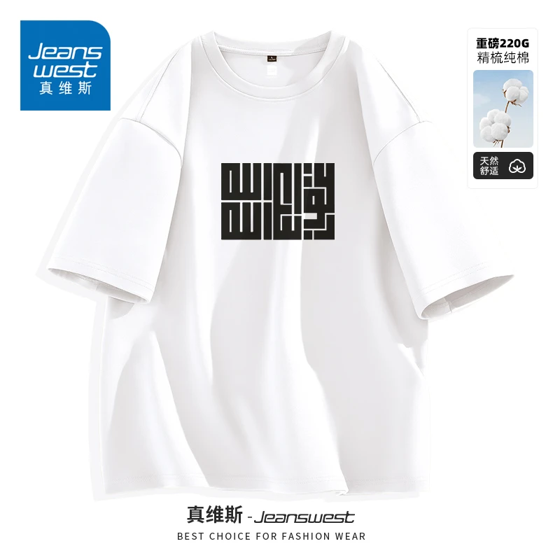 真维斯夏季宽松型短袖印花T恤男装圆领男士重磅潮流休闲半袖上衣