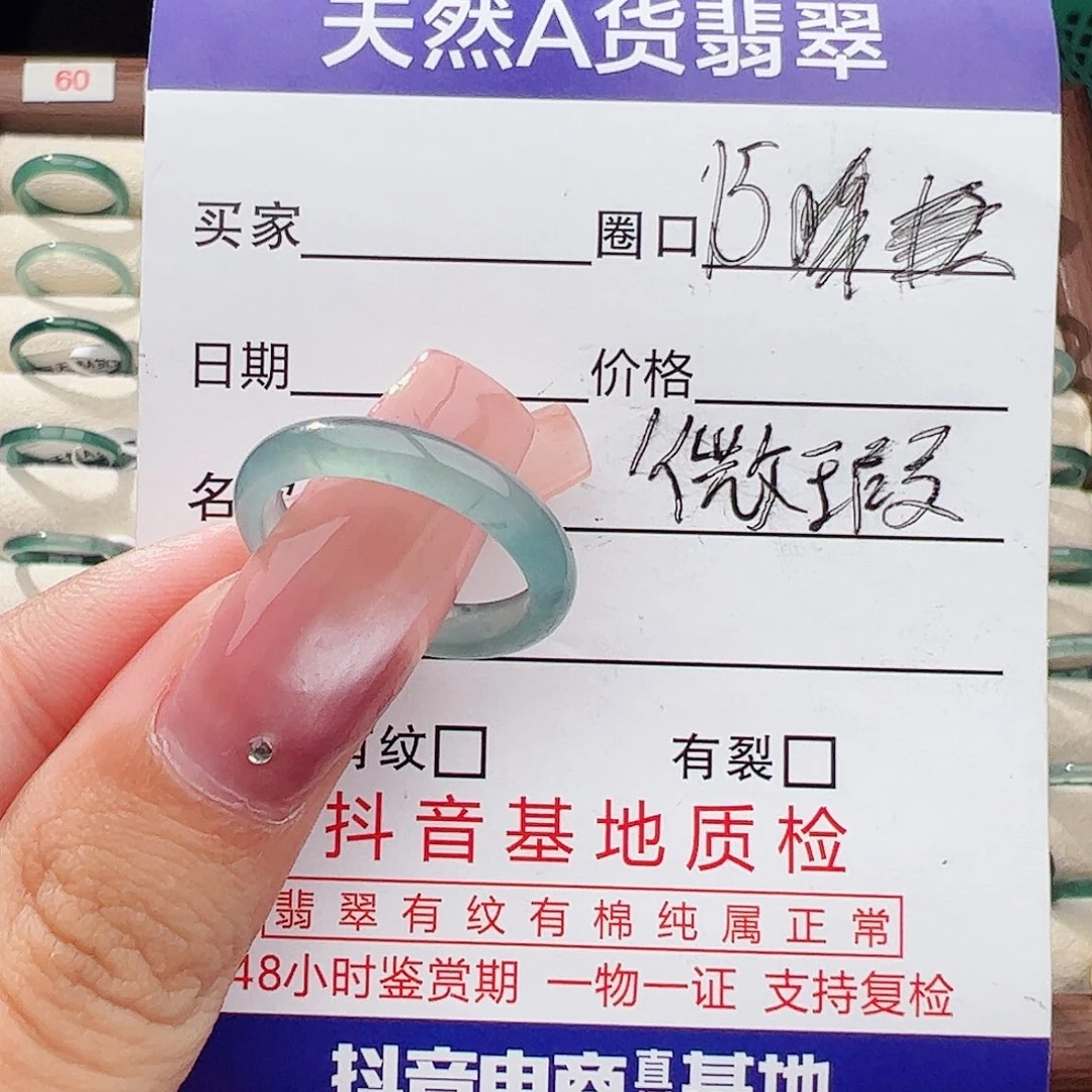 翡翠戒指未镶嵌翡翠