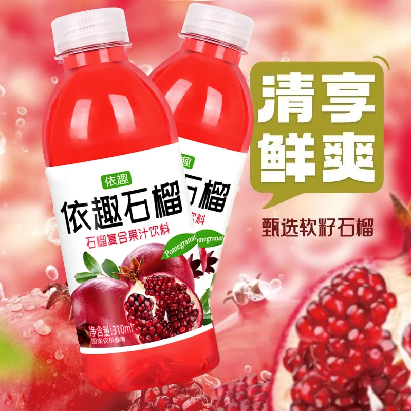 【特价直发】石榴汁果汁饮料整箱8瓶特价享网红爆款推荐果味饮品