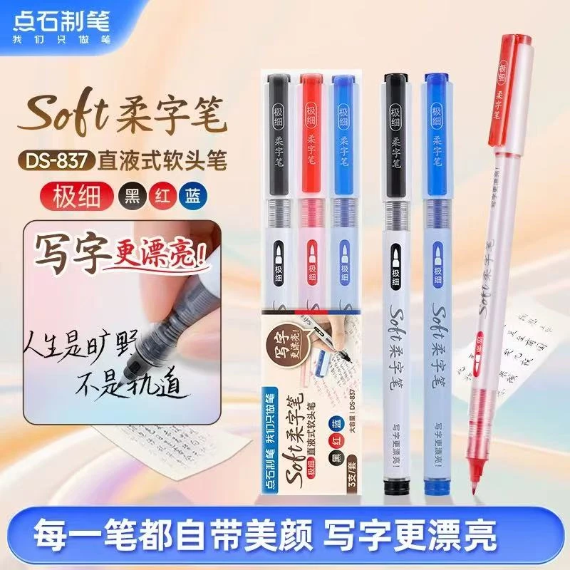 8432 点石软头笔大容量黑红蓝三色日常书写标注改错专用