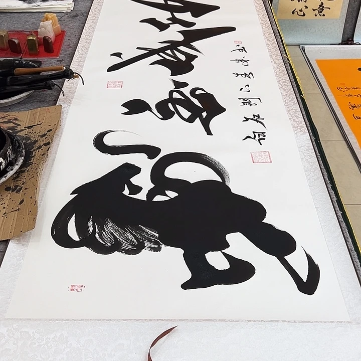 书法马到成功白底卷轴