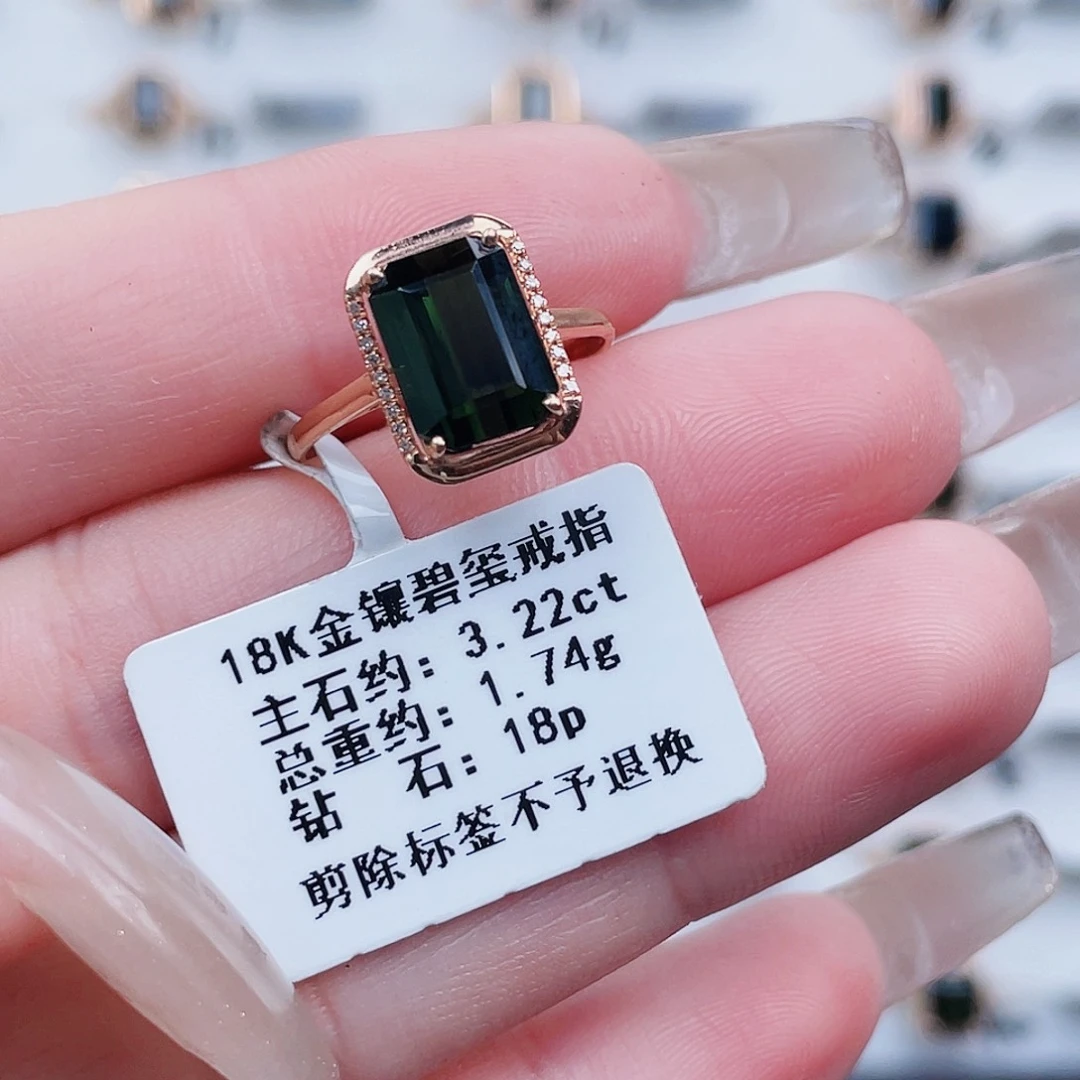 18K金镶嵌戒指碧玺
