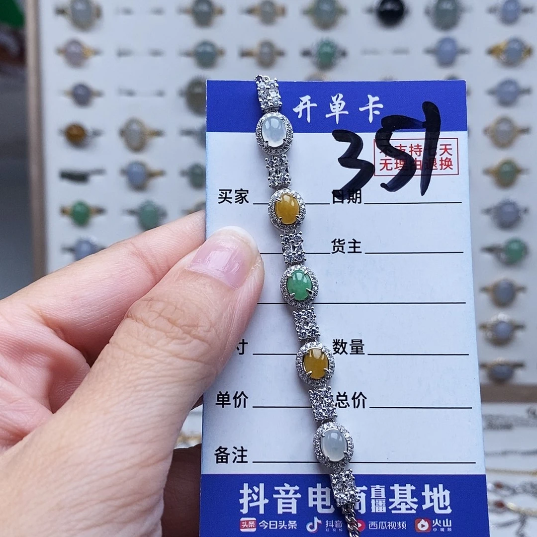 未镶嵌戒指翡翠手链