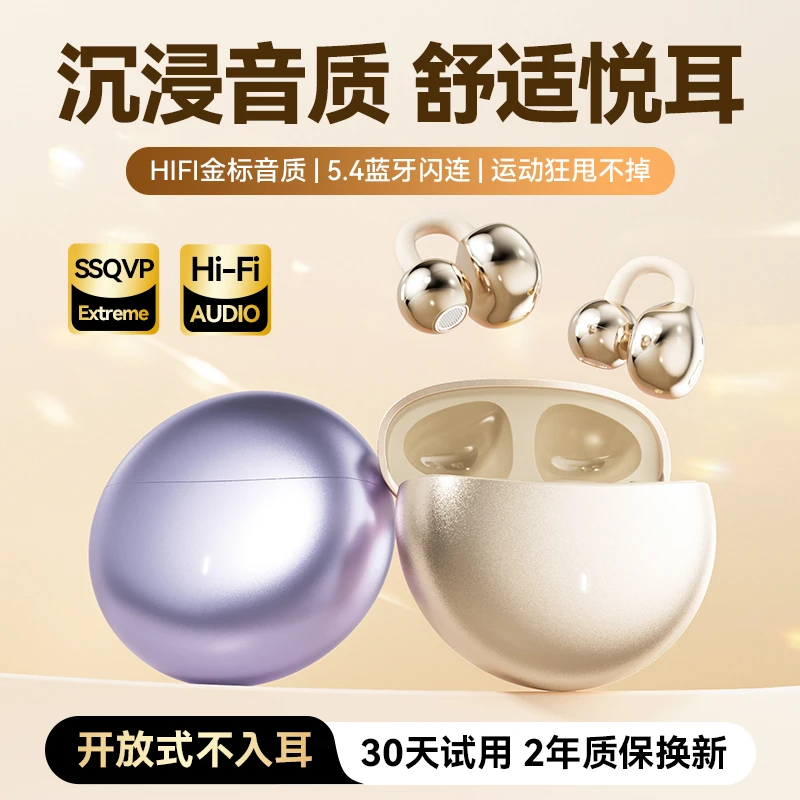 STEWPIGO Q87耳夹式蓝牙耳机气传导无线不入耳式2025新款运动跑步