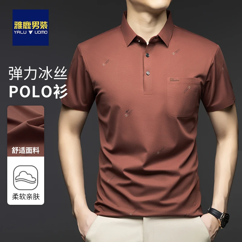 【口袋款真冰丝】高档男士夏季短袖POLO衫休闲百搭翻领T恤商务男装